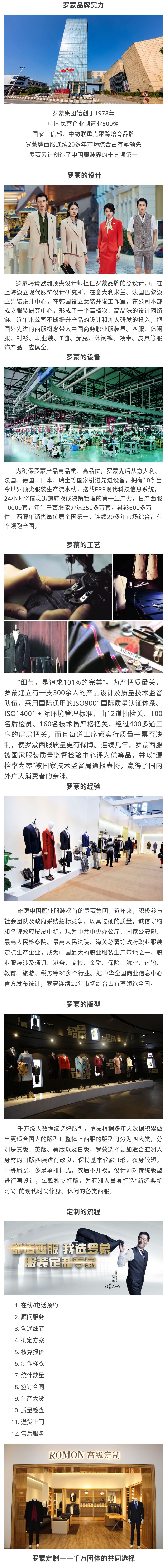 羅蒙定制0106.jpg