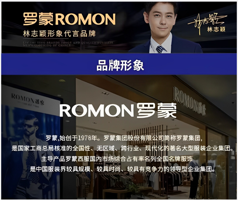 林志穎代言.png